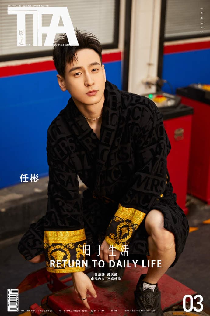 任彬 · 2023.04.03